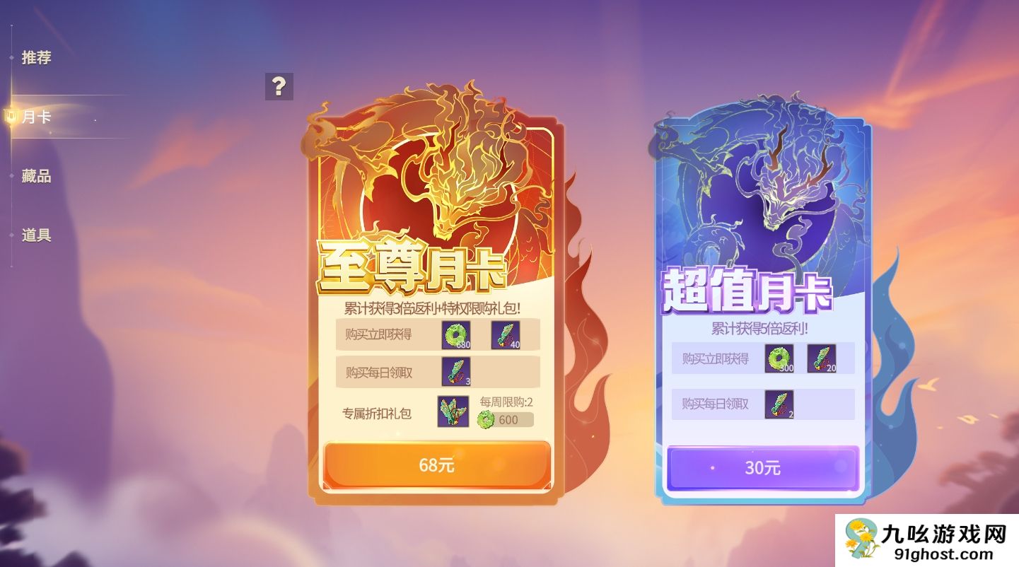 千机阵商店必买道具推荐