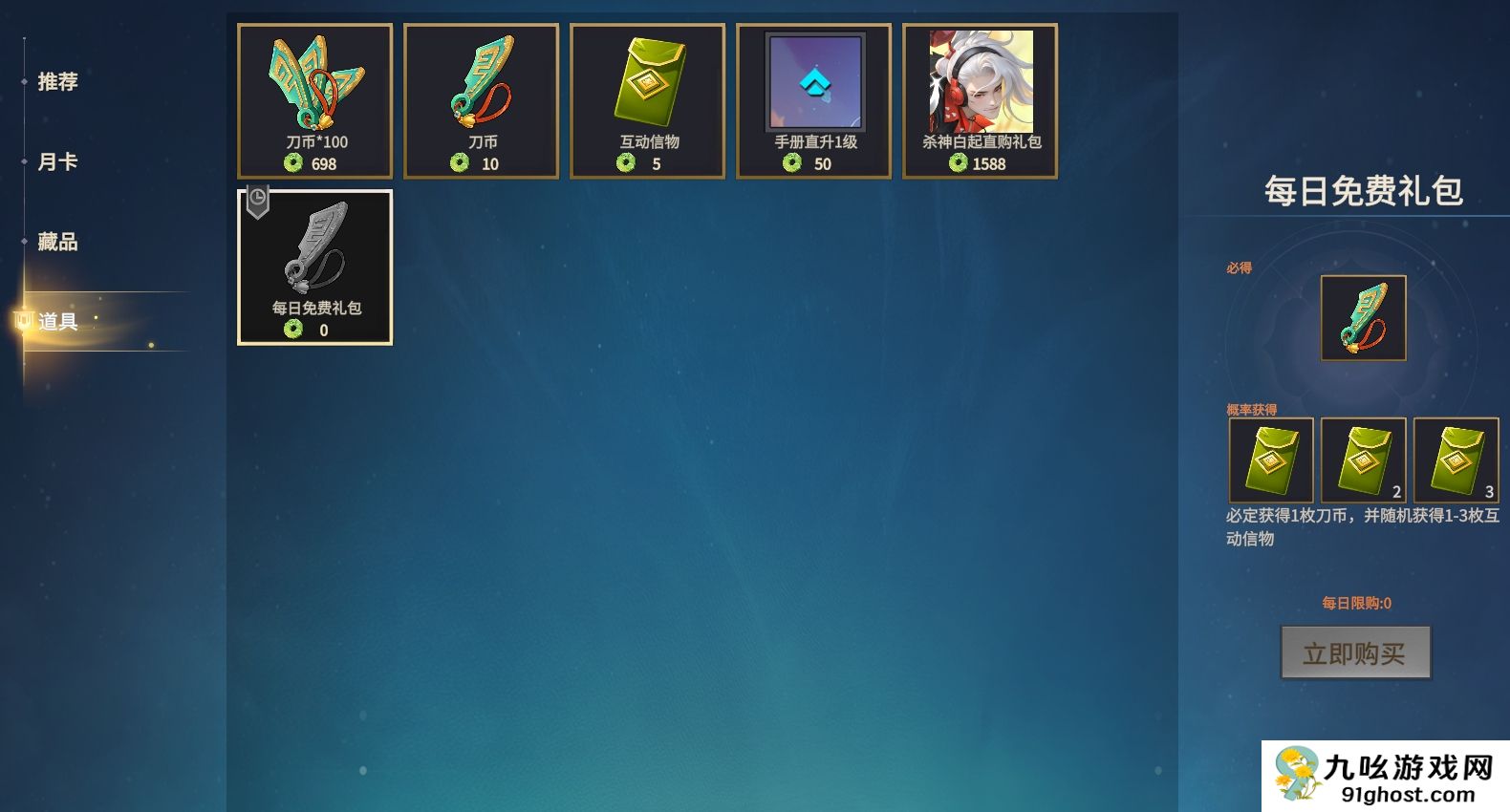 千机阵商店必买道具推荐