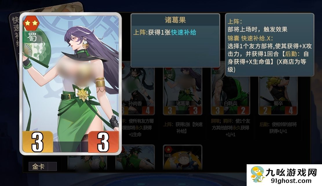 千机阵诸葛果蜀国阵容搭配攻略