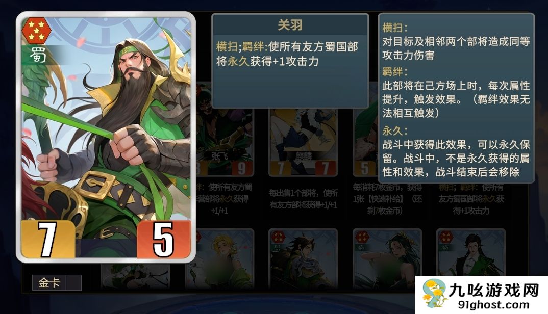 千机阵诸葛果蜀国阵容搭配攻略