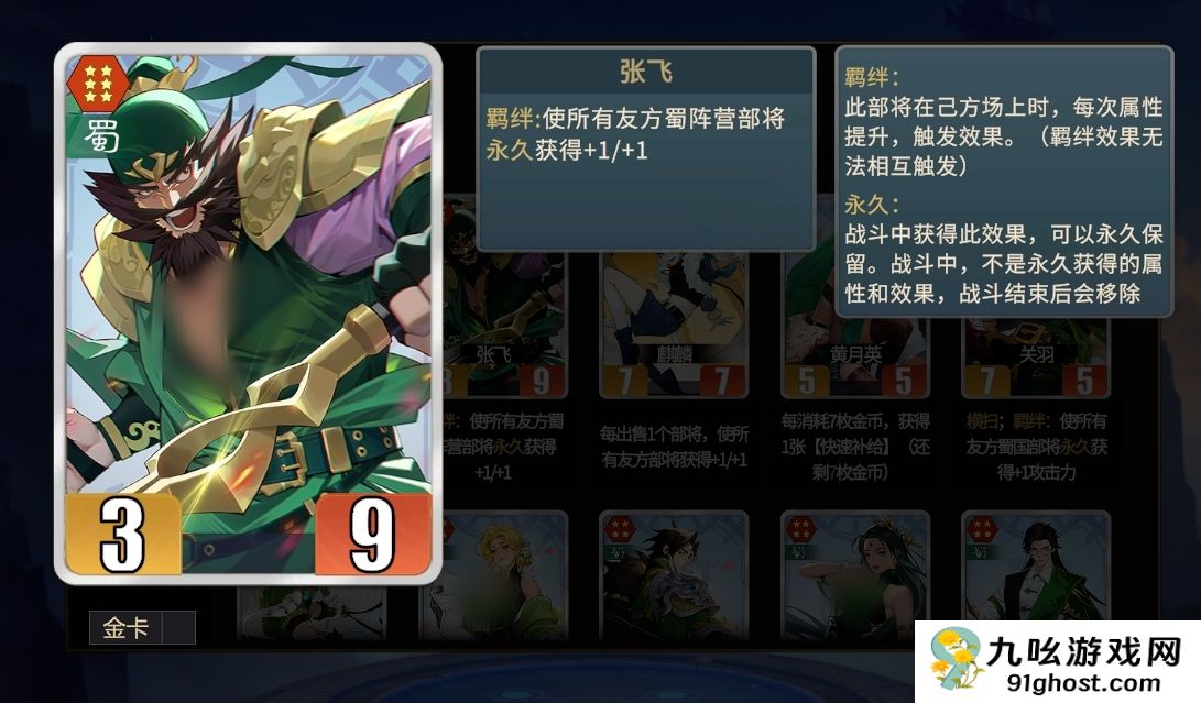 千机阵诸葛果蜀国阵容搭配攻略