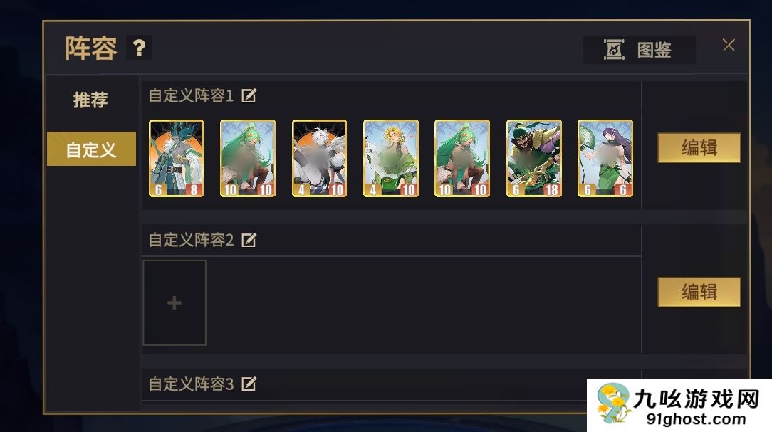 千机阵诸葛果蜀国阵容搭配攻略