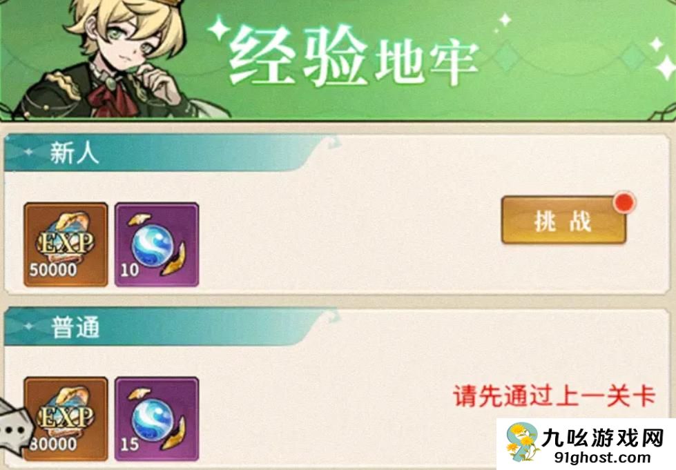 幻灵召唤师新手入门指南