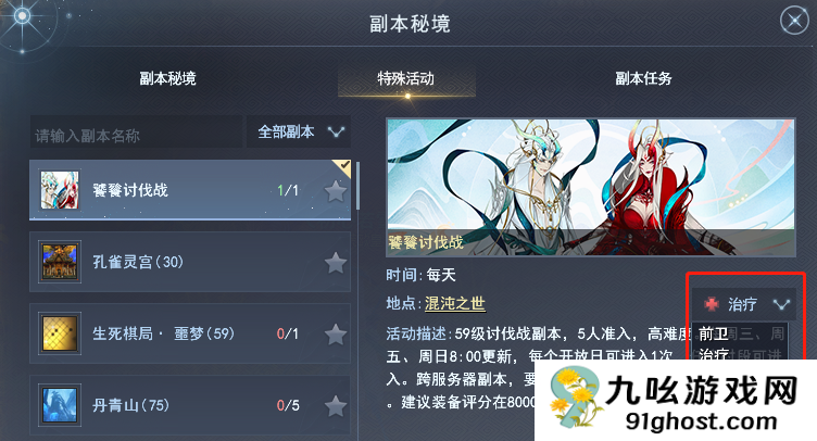 天下万象饕餮讨伐战怎么打