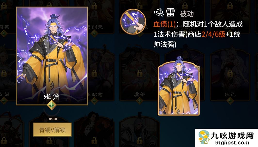 千机阵张角召唤流玩法详解