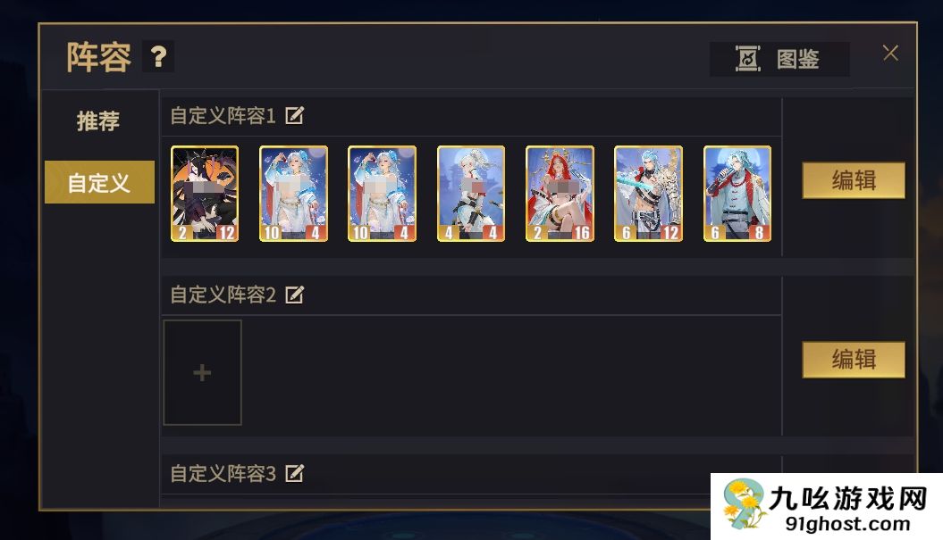 千机阵张角召唤流玩法详解