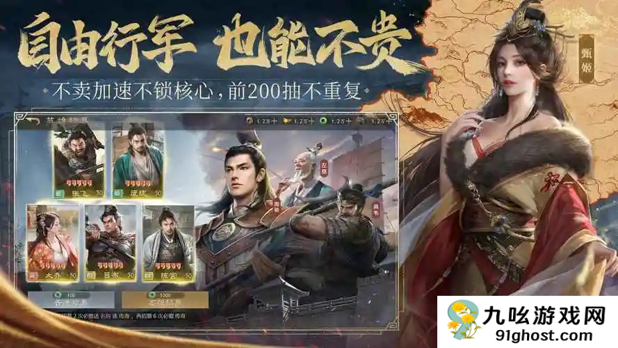 九牧之野最佳阵容推荐