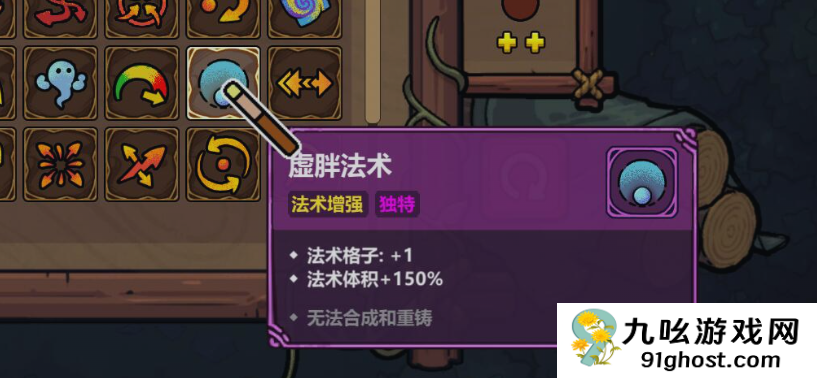 魔法工艺手游独特法术大全