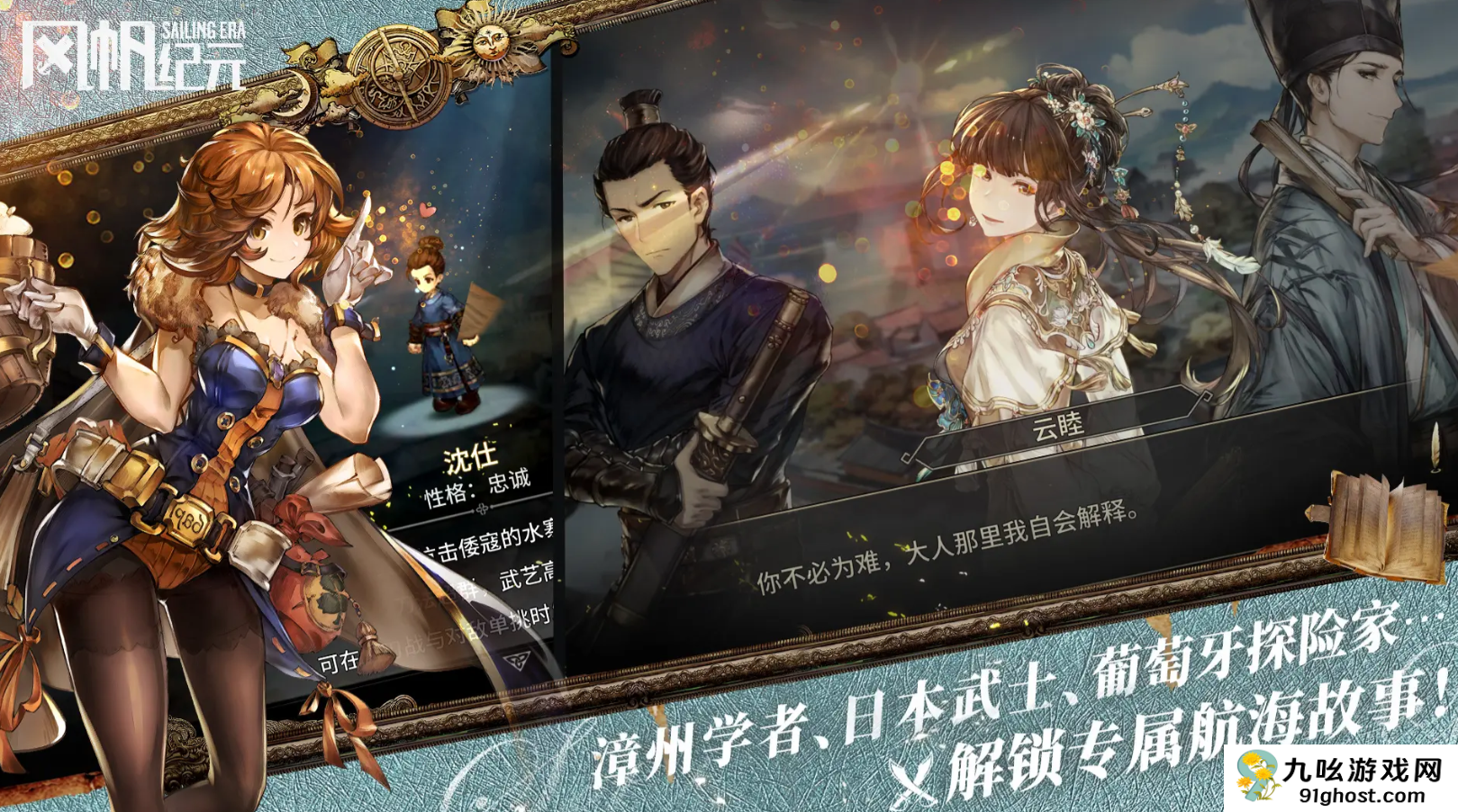 风帆纪元手游上线时间