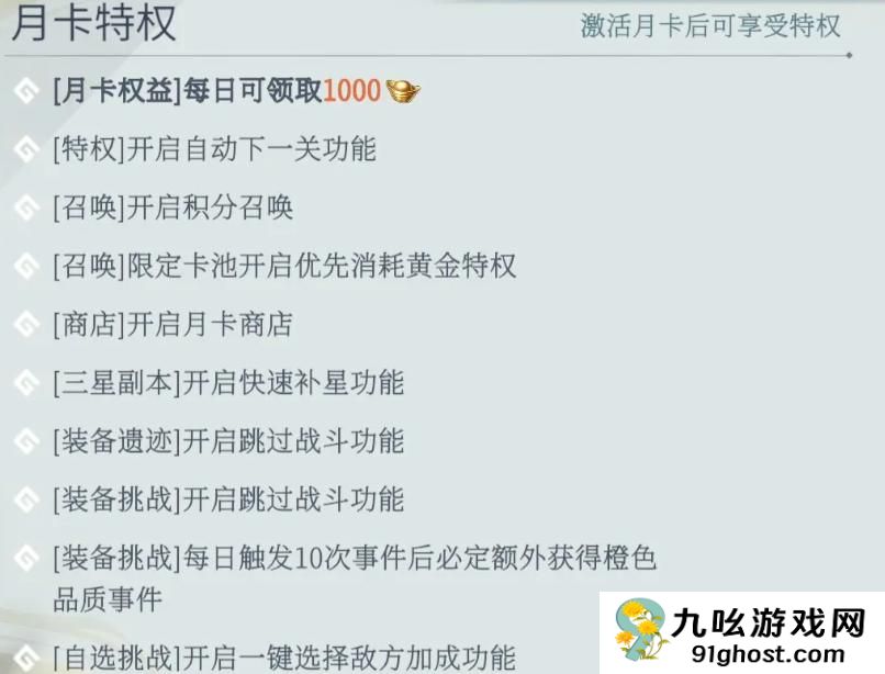 汉家城市月卡福利详解