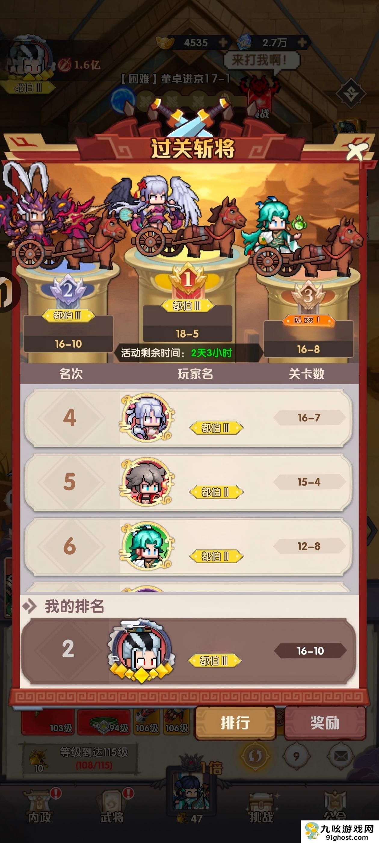 艾尔指挥官每日3280获取攻略