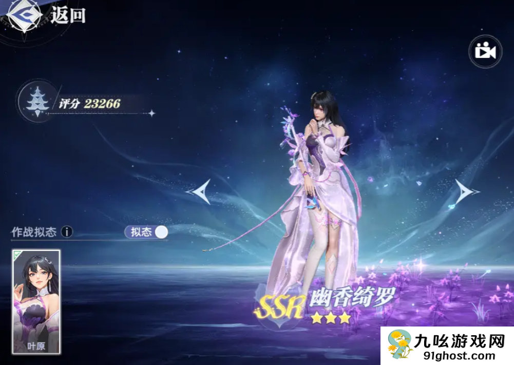 斗罗大陆猎魂世界叶原强度分析