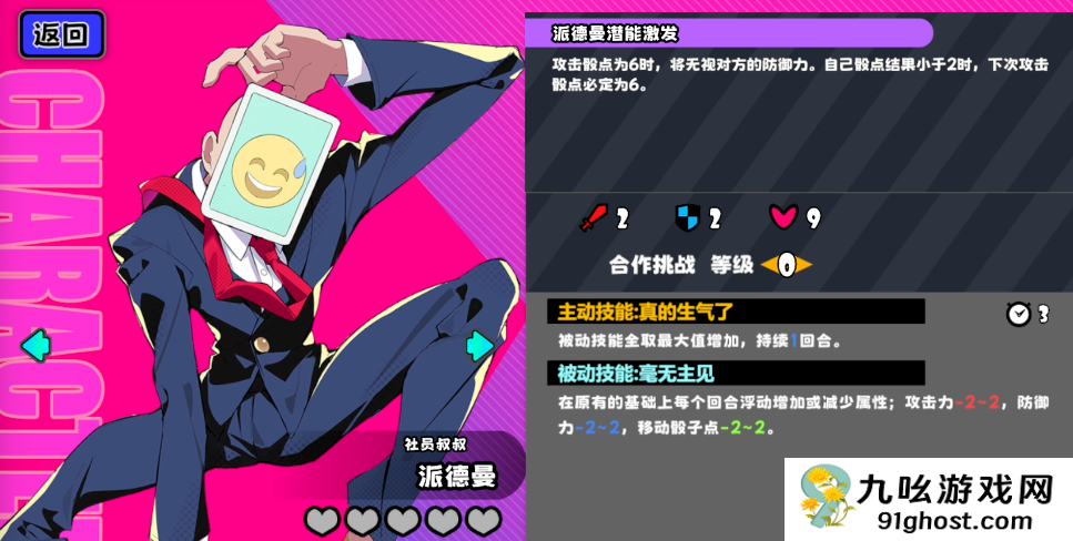 吉星派对社员叔叔是谁