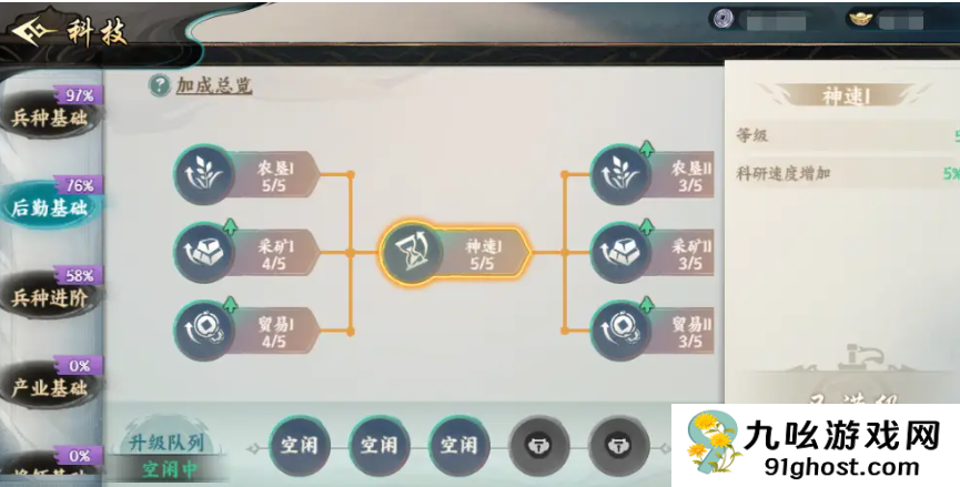 百战群英平民玩家攻略