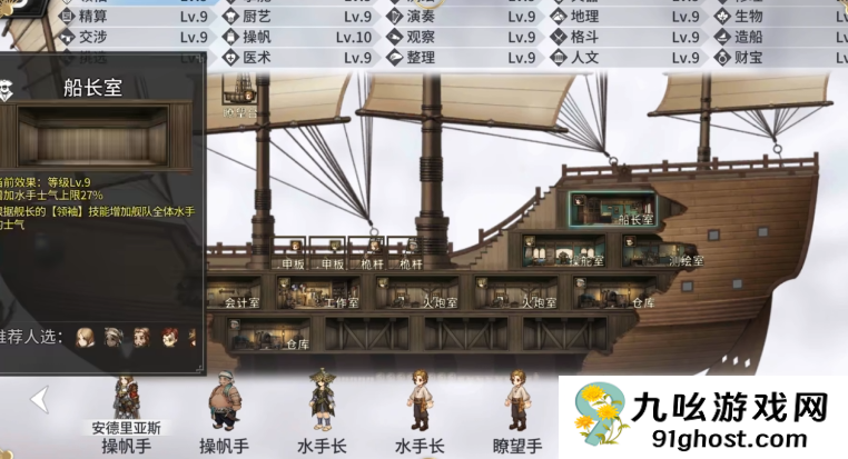 风帆纪元手游前期推荐船只