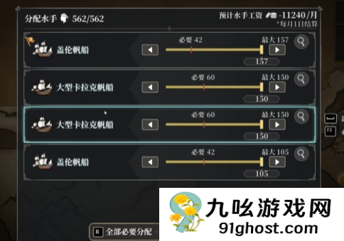 风帆纪元手游前期推荐船只