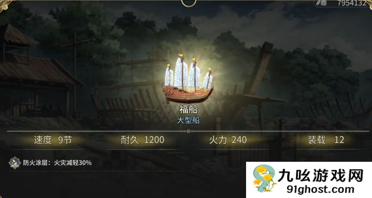 风帆纪元手游前期推荐船只