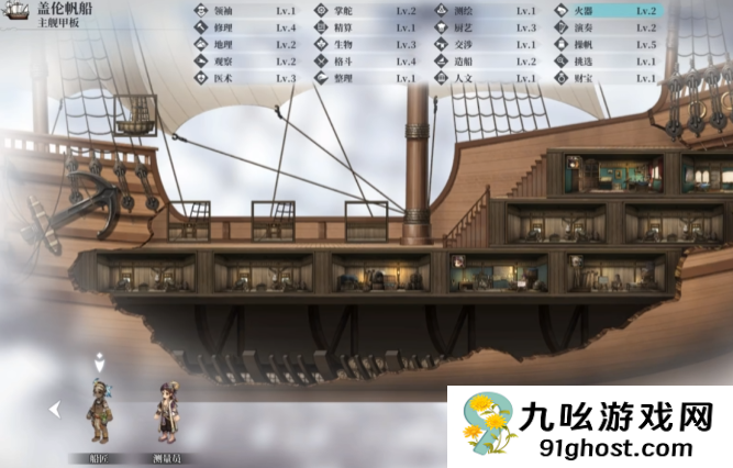 风帆纪元手游前期推荐船只