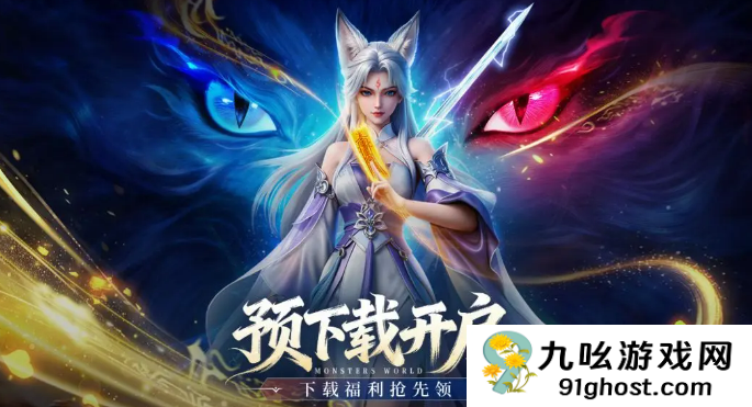 灵妖劫手游礼包大全