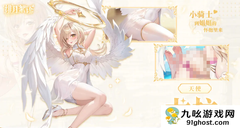 绯月絮语新手入门指南