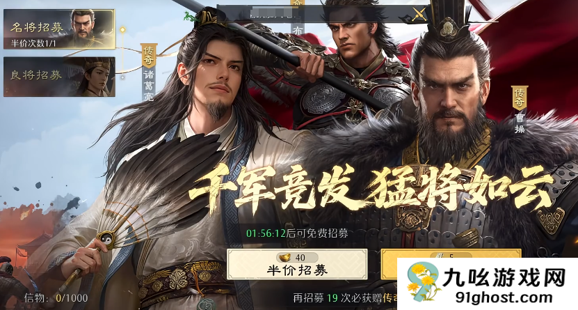 九牧之野抽卡攻略