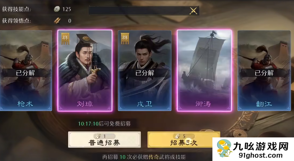 九牧之野抽卡攻略