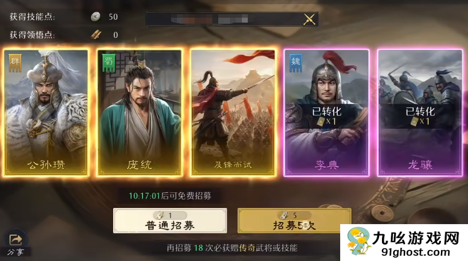 九牧之野抽卡攻略