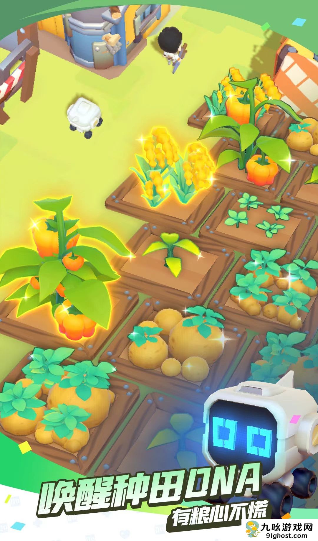 轨道星火是什么游戏