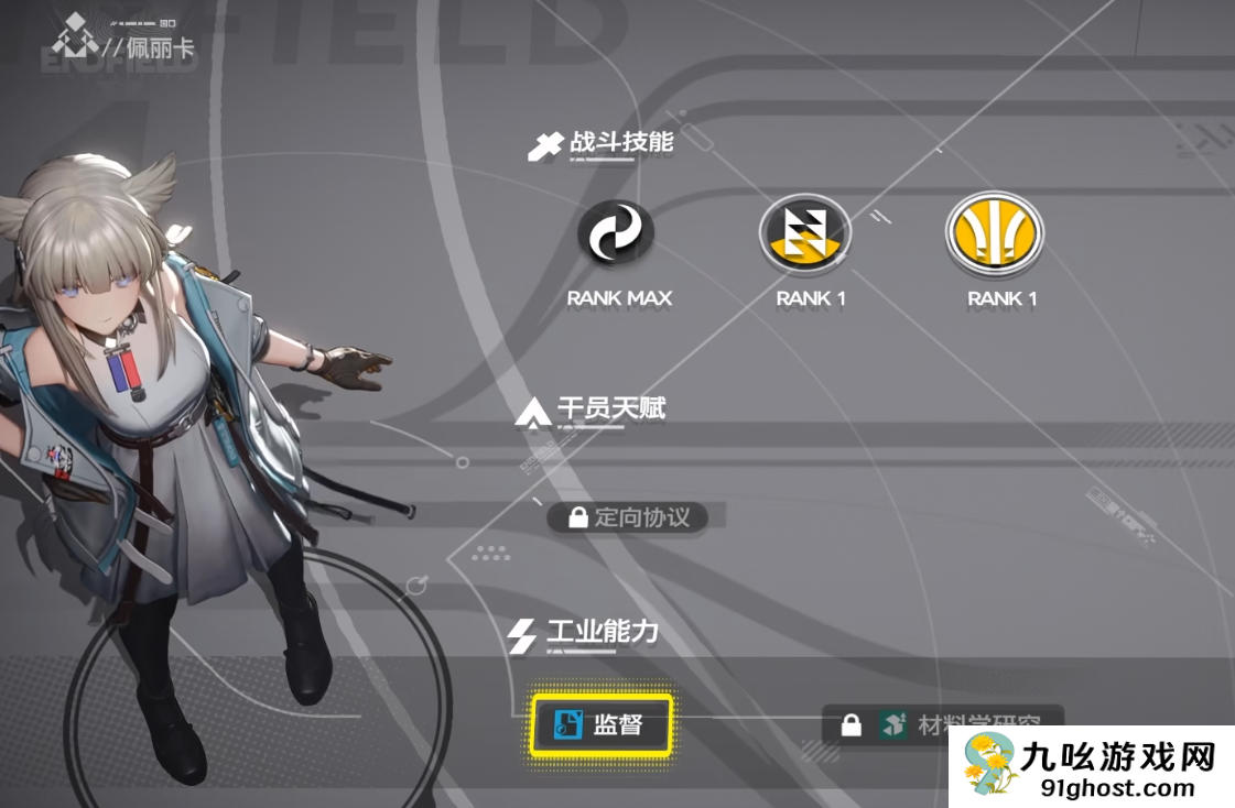 明日方舟终末地黎博利角色盘点