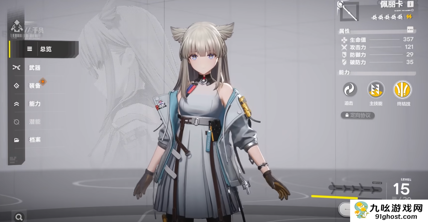 明日方舟终末地黎博利角色盘点