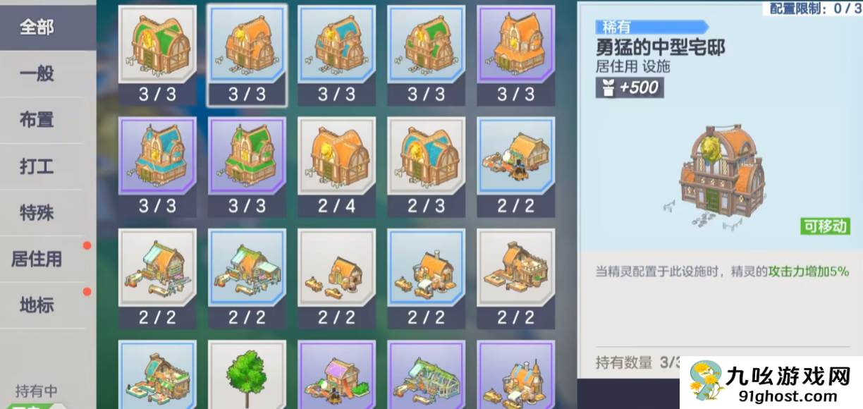 空灵诗篇建造玩法攻略