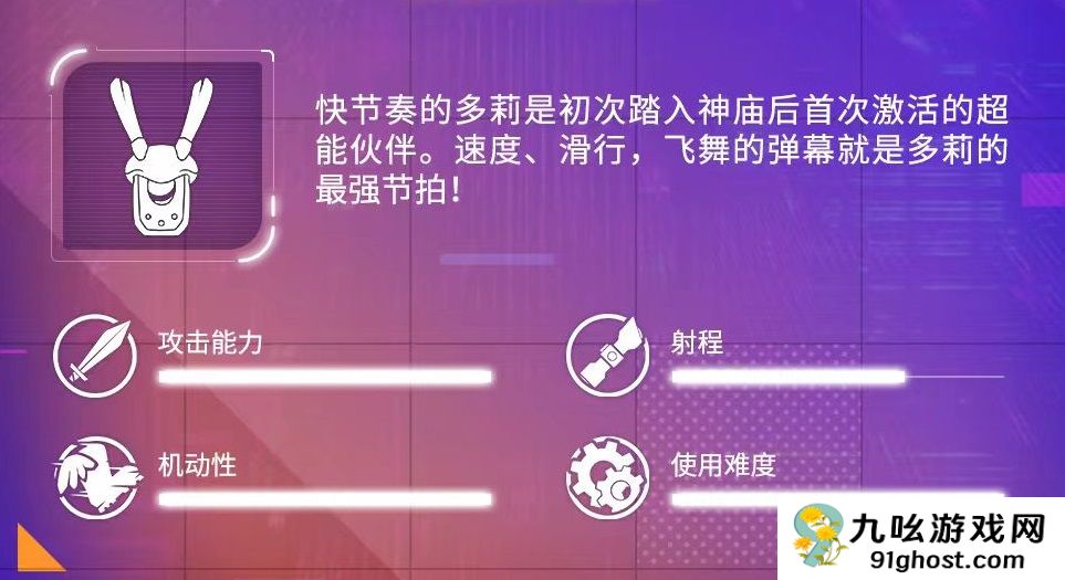 超能机器人手游多莉强度分析