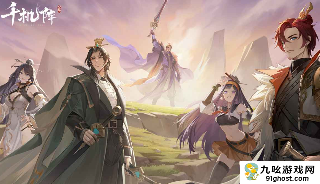 千机阵最强统帅怎么选