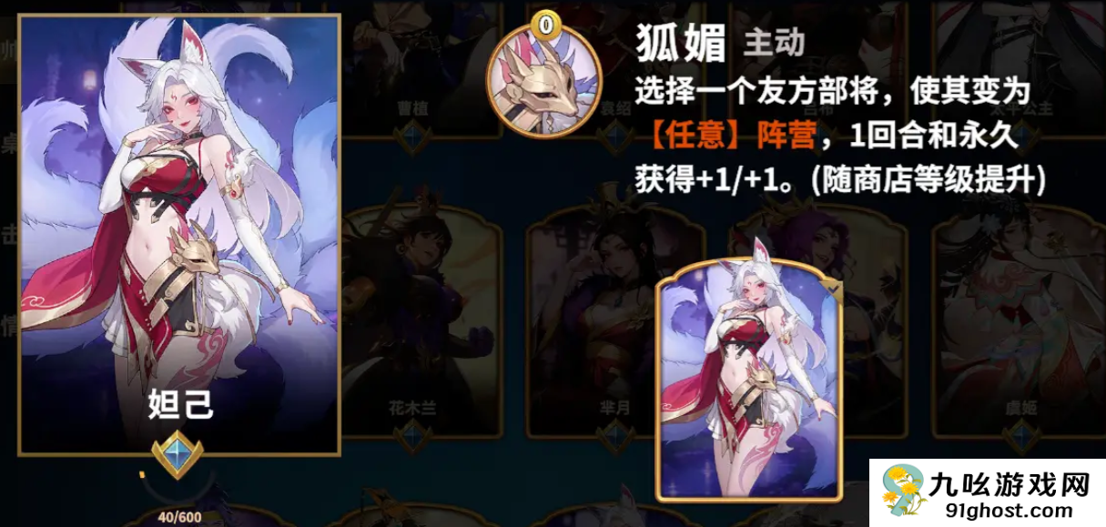 千机阵最强统帅怎么选