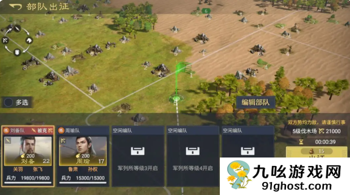 九牧之野新手攻略大全