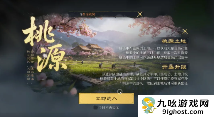 九牧之野新手攻略大全