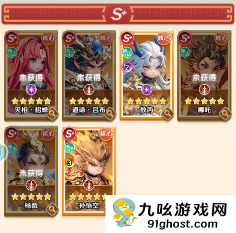 王者荣耀巨神军师道谛吕布