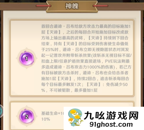 王者荣耀巨神军师道谛吕布