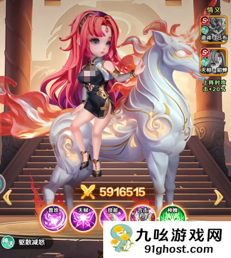 王者荣耀巨神军师道谛吕布