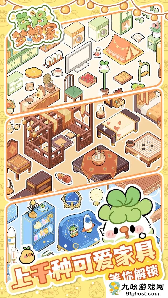 菜鸡梦想家配置要求