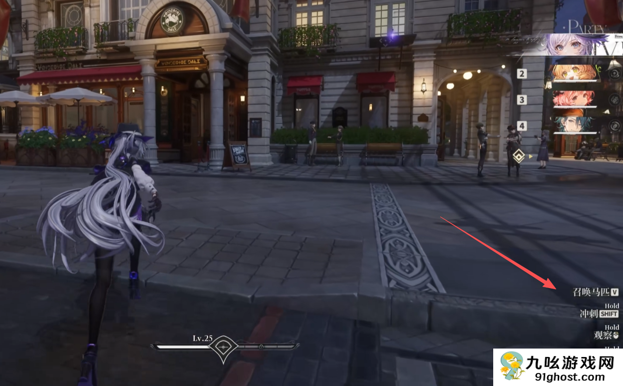 白银之城召唤马匹教程