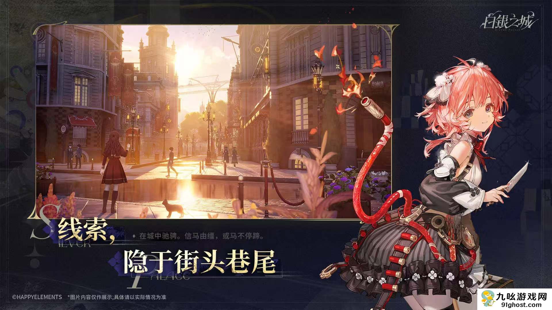 白银之城是哪个公司开发的