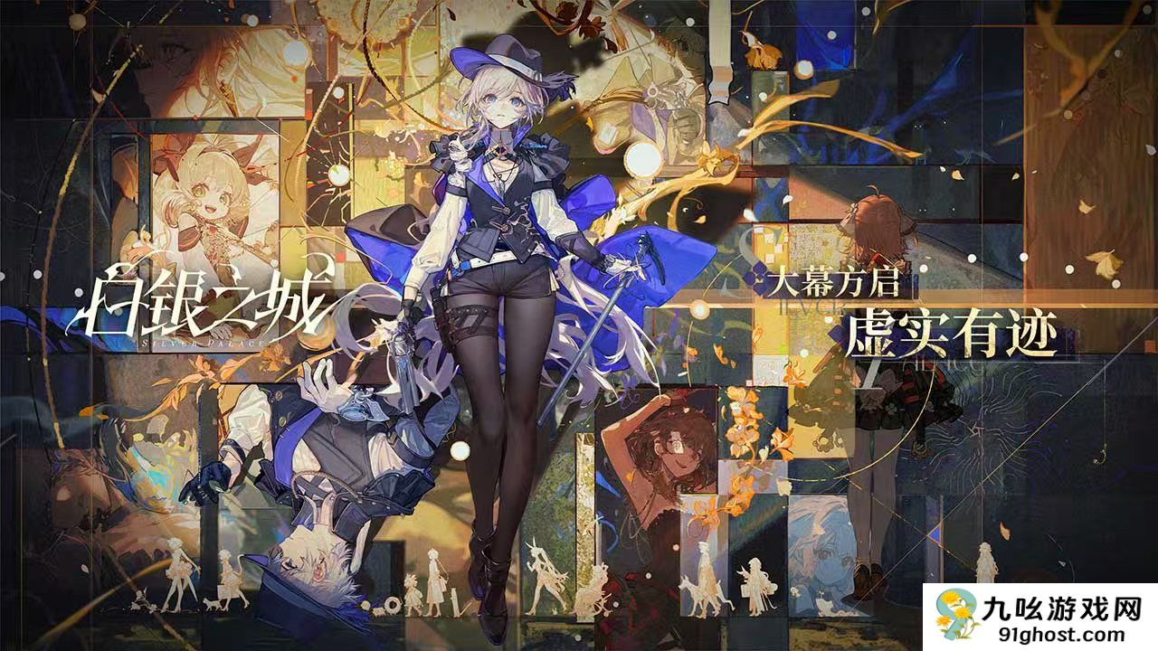 白银之城是哪个公司开发的