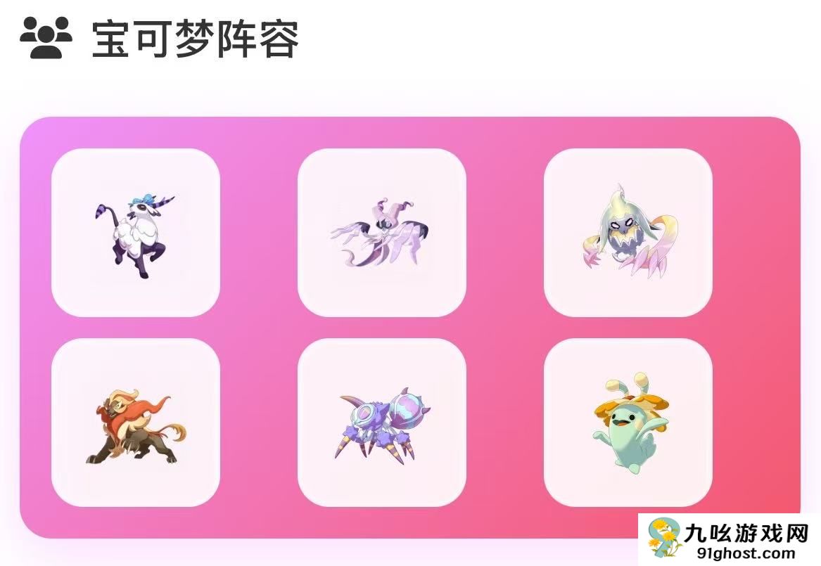 洛克王国夜枭平衡队搭配攻略