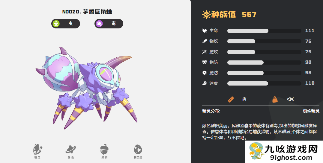 洛克王国夜枭平衡队搭配攻略