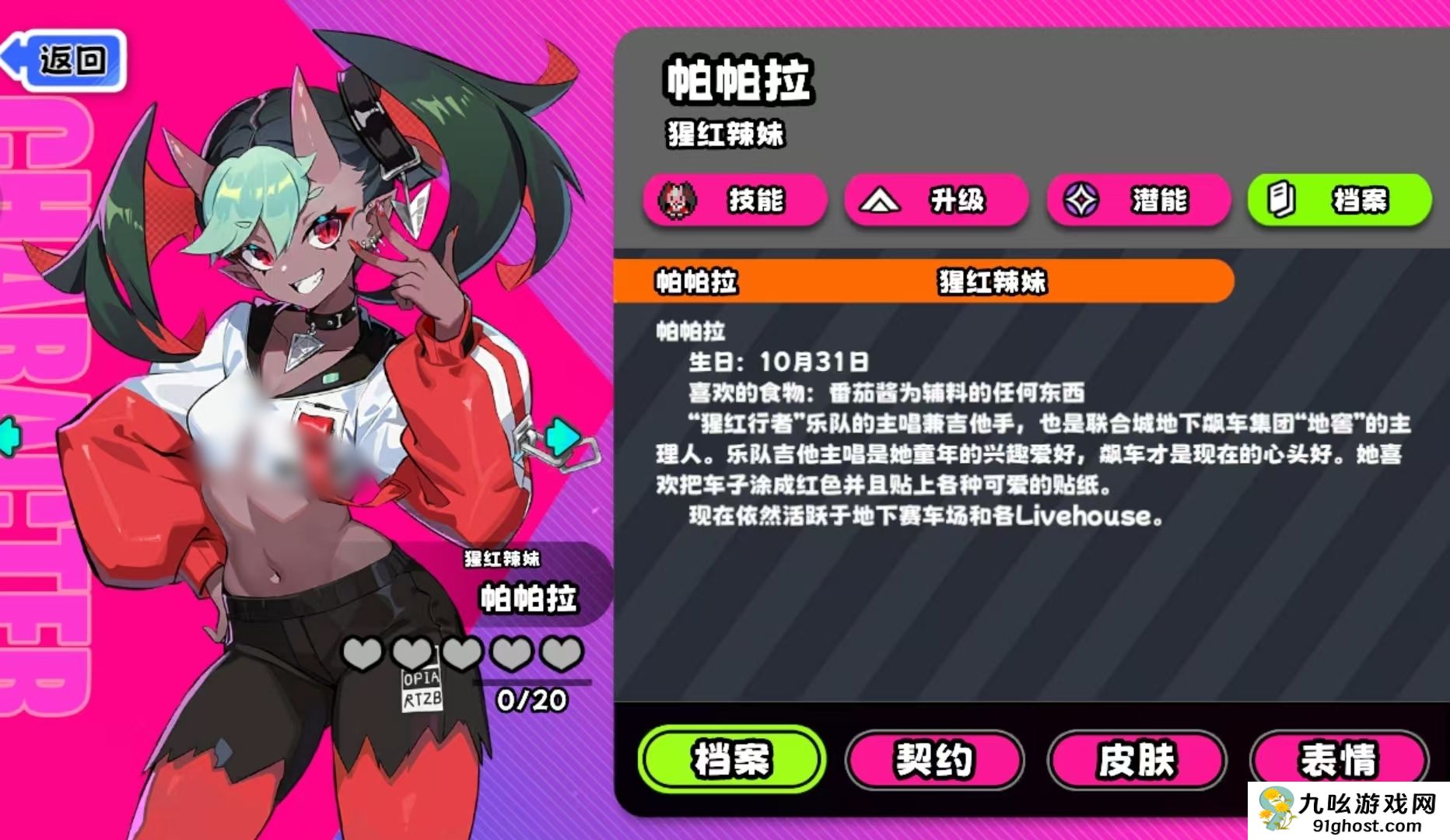 吉星派对猩红辣妹帕帕垃强度解析