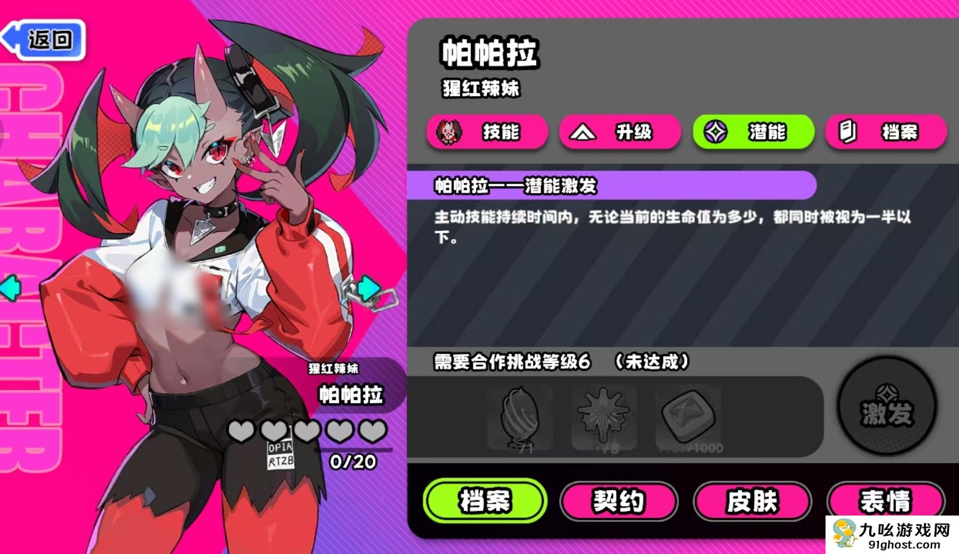 吉星派对猩红辣妹帕帕垃强度解析