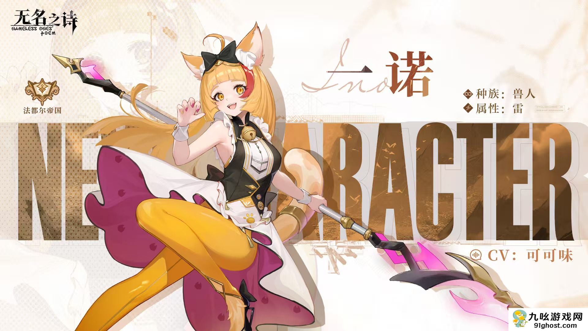 无名之诗角色大全