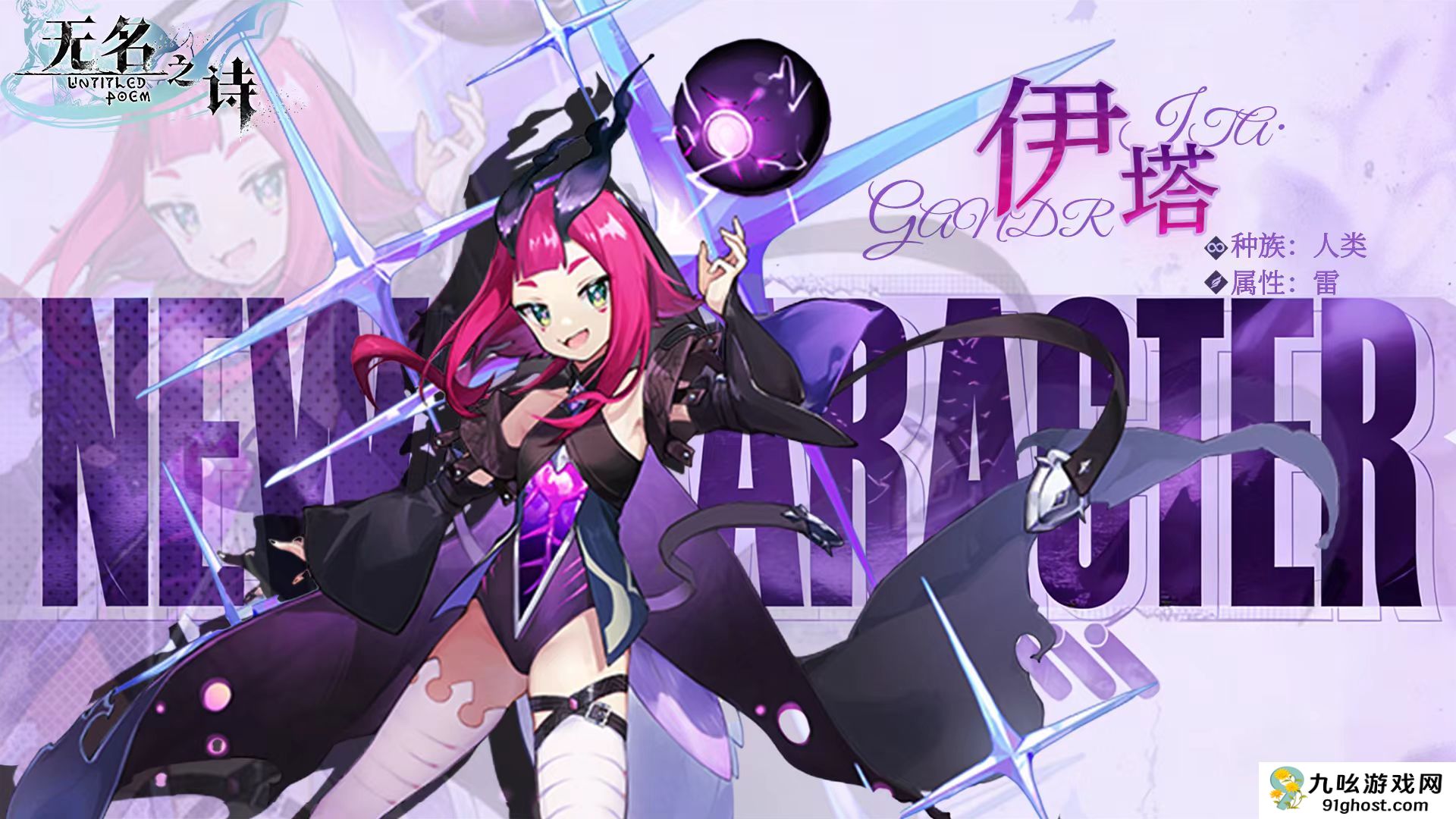 无名之诗角色大全