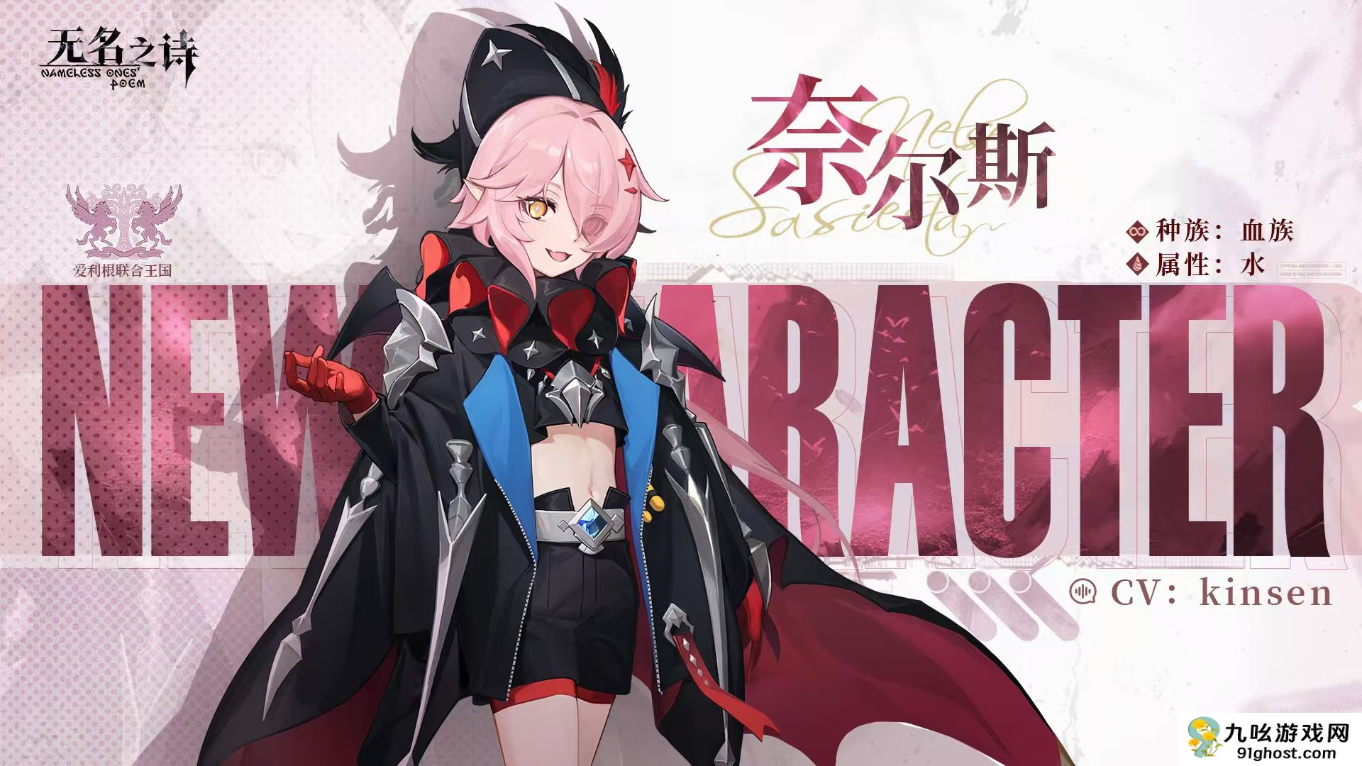 无名之诗角色大全